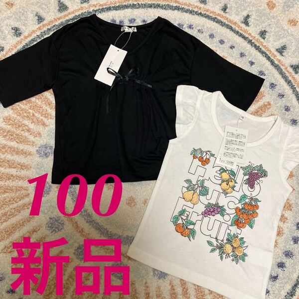 新品 2点セット a.v.v 半袖カットソー ブラック 100 しまむら フリルタンクトップ