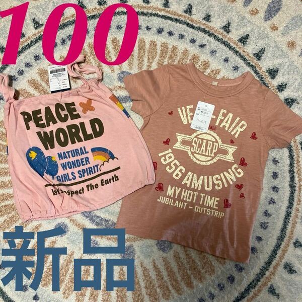 新品　2点セット　F.O.KIDS キャミソール　西松屋　半袖Tシャツ ピンク系　100