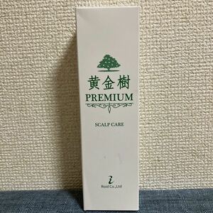 未開封　育毛剤　黄金樹プレミアム　150ml スカルプケア