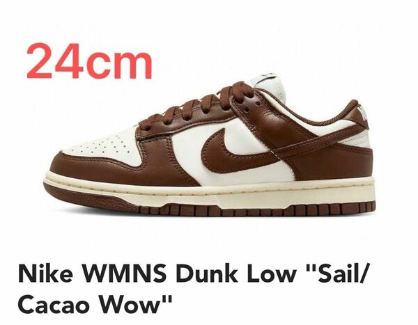 Nike WMNS Dunk Low "Sail/Cacao Wow DD1503-124