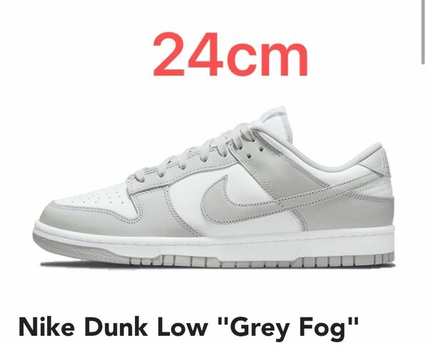 Nike Dunk Low "Grey Fog"DD1391-103