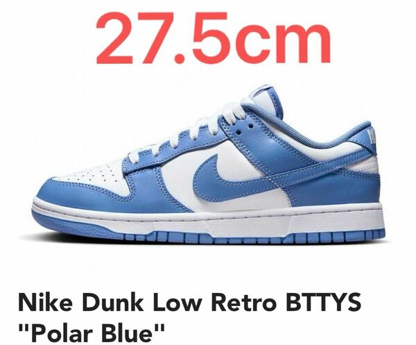 DUNK LOW RETRO BTTYS "POLAR BLUE" DV0833-400