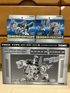  unopened new goods Saber Tiger special color VERSION Gold + flexible booster unit + all direction misa il unit ZOIDS