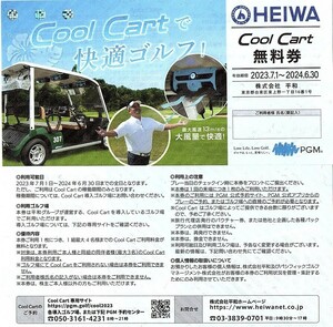 即決★送料63円/PGMパシフィックゴルフ クールカート無料券1枚/2024.6迄有効★平和 HEIWA 株主優待券/Cool Cart 導入ゴルフ場のみ有効