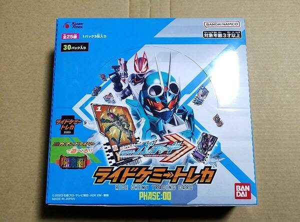 【新品】ライドケミートレカ　PHASE:00 1box 30パック　仮面ライダーガッチャード　ボックス