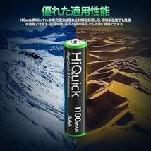 HiQuick 単4 充電池セット 16本 ニッケル水素電池 充電式 単4 約1200回循環充電 1100mAh 単四電池 カメラ_画像6