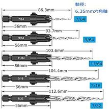 Bestgle穴開けドリル皿穴ドリルビット 面取り 六角軸木工ドリルセット 5本組 HSS木材皿穴ネジ 穴あけ 皿取錐ドリル ドリ_画像2