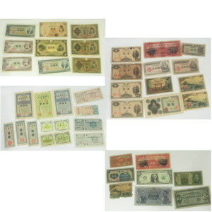 古銭 紙幣 戦時貯蓄債権 使用済 混在 まとめ売り bentenzebla:2404300300019