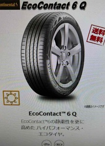 275/30R20 EcoContact 6 Q Continental 2本セット