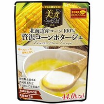 美食スタイルデリ 北海道産コーン100%贅沢コーンポタージュ 1袋446ｇ31食分_画像1