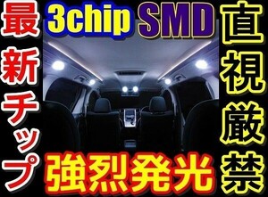 [R5050適合]SN035 新型 3倍光 3chip 高輝度 LED ルームランプ HCR32 スカイライン 120連級