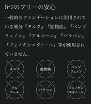 スピケア V3 エキサイティング ファンデーション 正規品　SPF. 37+++　下地不要　天然針水光注射ファンデーション_画像10