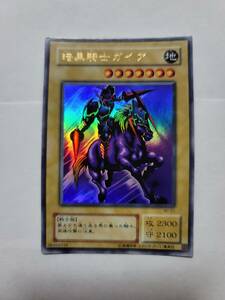 遊戯王カード初期　暗黒騎士ガイア　3枚セット