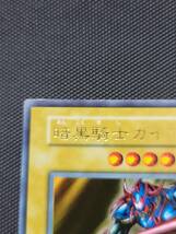 遊戯王カード初期VOL1暗黒騎士ガイア　ウルトラレア美品です！_画像5