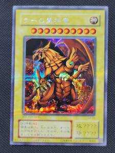遊戯王カード　神のカードラーの翼神竜シークレットレア