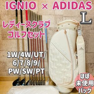 ☆極美品キャディーバッグ☆ adidas×IGNIO レディースゴルフセット10本 L