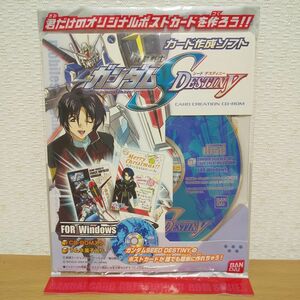 ガンダムSEED DESTINY CDROM