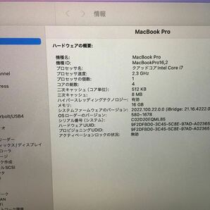 期間限定 7日迄! 358) Apple MacBook Pro 13インチ 2020 Core i7 2.3GHz/RAM16GB/SSD1TB(140358)の画像9