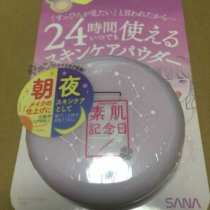 新品 サナ 素肌記念日 ミラー付き限定ミニサイズ フローラルブレンドティーの香り ほんのり隠せる ヌードピンク 5g