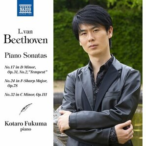 ベートーヴェン:ピアノ・ソナタ第17番、第24番、第32番 756