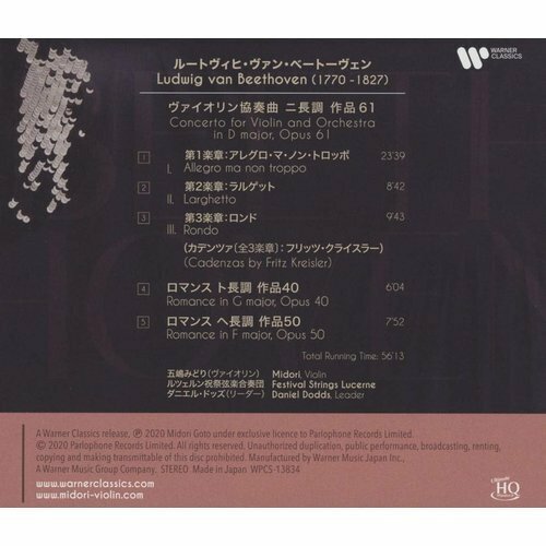 ベートーヴェン:ヴァイオリン協奏曲、ロマンス 2曲 UHQCD 785