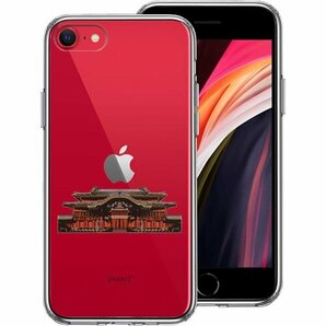 CuVery 新型 iPhone SE 第3世代 20 ス充電対応 レンズ 液晶 保護 世界遺産 首里城 沖縄 415