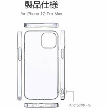 ビアッジ iPhone 12 Pro Max ソフトケ oft クリア 限定ブランド LP-MIL20CSTCL 487_画像2