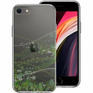 CuVery 新型 iPhone SE 第3世代 20 充電対応 レンズ 液晶 保護 癒しの森 音符 デザイン 747