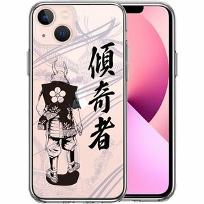 CuVery iPhone 13 側面ソフト TPU ンズ 液晶 保護 ミリタリー系 前田慶次 鳳凰 傾奇者 1033