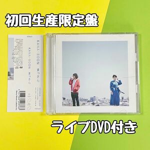 ◆美品◆まっさら (初回生産限定盤) (DVD付) CD KANA-BOON 帯付き 岸井ゆきの