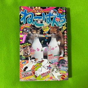 ◆美品◆ねこぱんち　’１７　七夕号 （にゃんＣＯＭＩ） アンソロジー