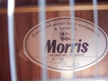 【送料無料】モーリス アコースティックギター W-20 皮ケース付き 中古 ギター本体は綺麗 アコギ_画像5