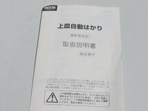 【ほぼ新品同様/送料無料/35】TANITA 上皿自動はかり 2092 最大2kg 目量10g 平皿付き アナログ計量器 未使用 美品 ストック品_画像9