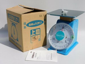 【ほぼ新品同様/送料無料/26】HOKUTOWのハカリ 上皿自動はかり 最大15kg 目量50g 平皿付き アナログ計量器 未使用 美品 ストック品