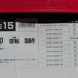 【あまり使っておらず綺麗/送料無料】バイアスロン ゴムタイヤチェーン QE15 215/80R15 215/70R16 225/55R17等 非金属 中古 使用少の画像10