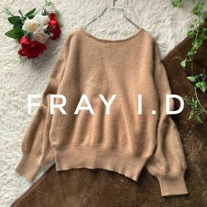 FRAY I.D　クルーネック　ラクーンニットプルオーバー　モカ　フリーサイズ　2way可　フレイアイディー