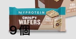 【最安値】MYPROTEIN マイプロテイン ウエハース クッキー＆クリーム 9個