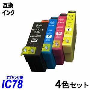 【送料無料】IC4CL78 お得な4色パック 78系インク各4色 エプソンプリンター用互換インク ICチップ付 残量表示 ;B-(112to115);
