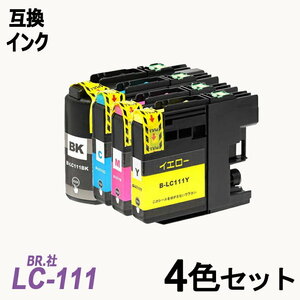 【送料無料】LC111-4PK 4色セット LC111BK/C/M/Y ブラザー プリンター用互換インク ICチップ付 残量表示 ;B-(72to75);