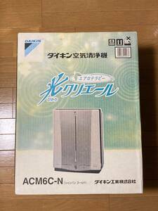 DAIKIN ダイキン ACM6C-N シャンパンゴールド 空気清浄機 光クリエール 新品 未使用品