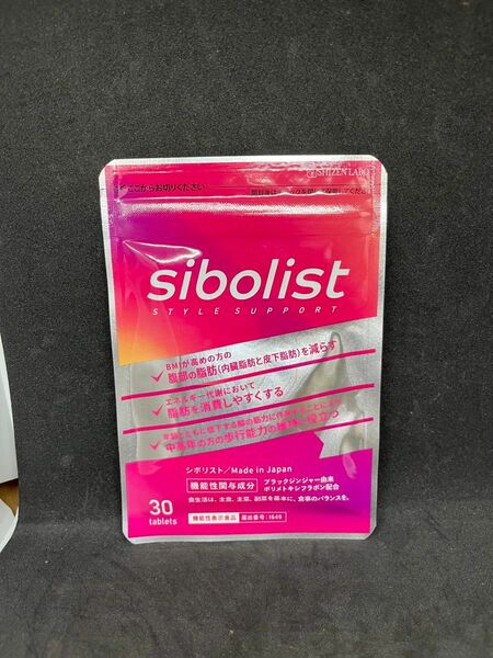 シボリスト sibolist