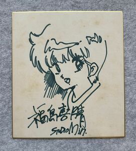 [ autograph square fancy cardboard ] [ Mahou no Star Magical Emi ] Fukushima .. square fancy cardboard . pen copy 