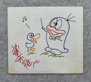 [ autograph square fancy cardboard ] wistaria . un- two male [ Obake no Q-Taro ] square fancy cardboard . pen copy 