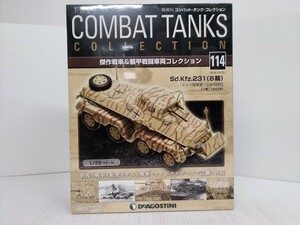 コンバット・タンク・コレクション　No.114　Sd.Kfz.231(8輪)　ドイツ陸軍　1/72スケール　シュリンク未開封　DeAGOSTINI　ミリタリー書籍