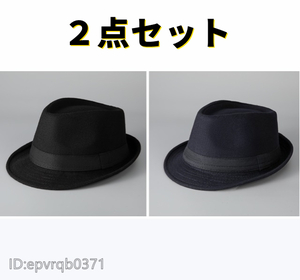２点セット ソフト帽 新品 メンズキャップ ジャズハット 紳士 帽子 中折れハット フリーサイズ 56-58センチ ネイビー/黒