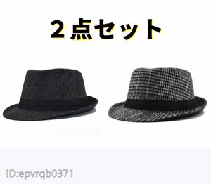 ２点セット ソフト帽★新品 メンズキャップ ジャズハット 中折れハット 紳士 帽子 柄物 サイズ 58センチ ダークグレー/グレー