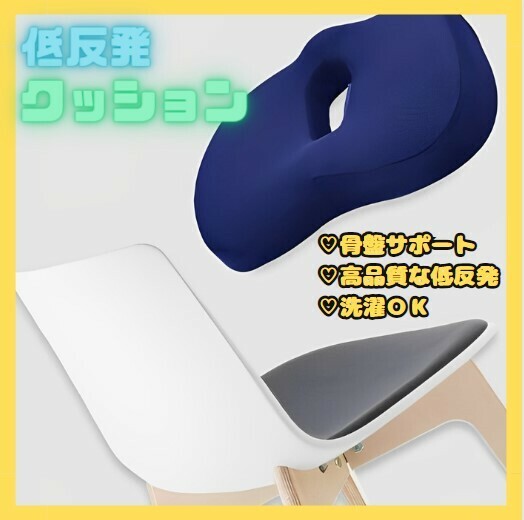 《新品》チェアクッション【プレゼントにも最適♪】座布団 椅子 腰痛 低反発 座布団 痔 骨盤矯正 骨盤 オフィス 猫背 デスクワーク C2063