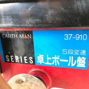 EARTH MAN アースマン 37-910 小型ボール盤 穴あけ機 100V 13mm 5段変速 卓上 木工の画像4