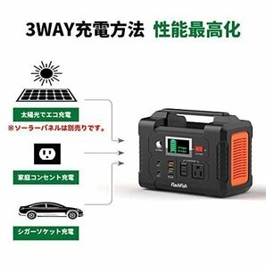 ポータブル電源 大容量 小型発電機 40800mAh/151Wh AC(200W 瞬間最大250W)の画像3