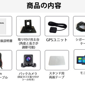 ADAS搭載 Carplay AndroidAuto バックカメラモニター セット バックカメラ ドライブレコーダー カーナビ ポータブルナビ 搭載 10インチの画像6